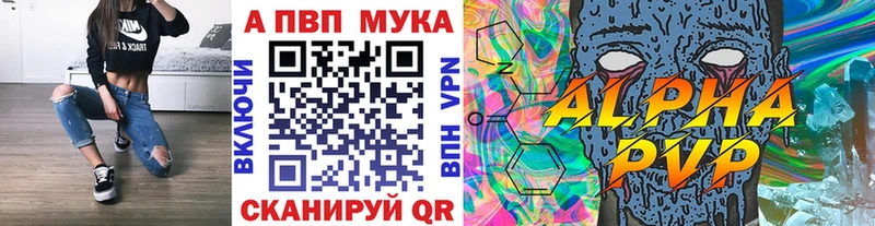 APVP Соль  Купить где  Облучье 