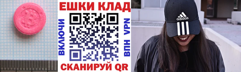 ЭКСТАЗИ Дубай  Купить где  Облучье 