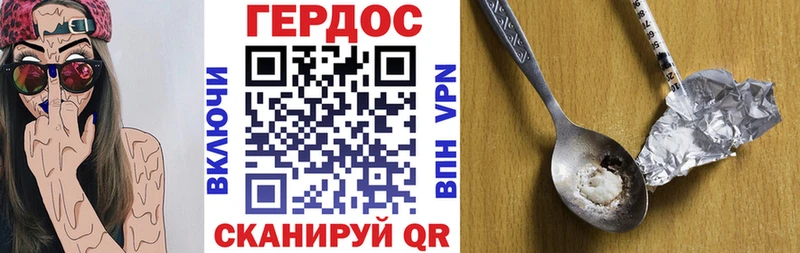 Героин афганец Облучье