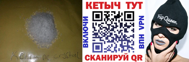 Купить  Облучье  КЕТАМИН ketamine 