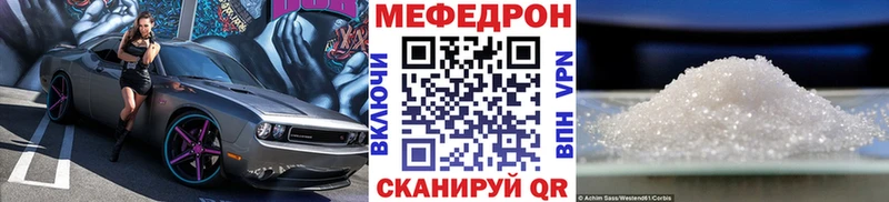 Купить  Облучье  МЕФ мяу мяу 