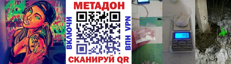 Купить закладки  Облучье  МЕТАДОН VHQ 